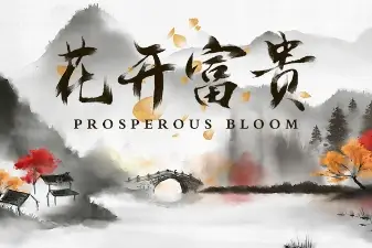 Prosperous Bloom ™