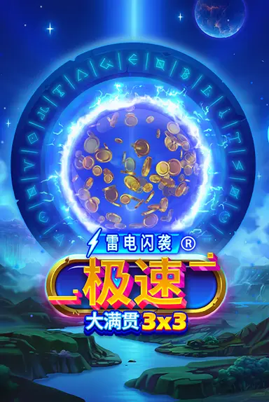 Voltage Blitz Rapid 90